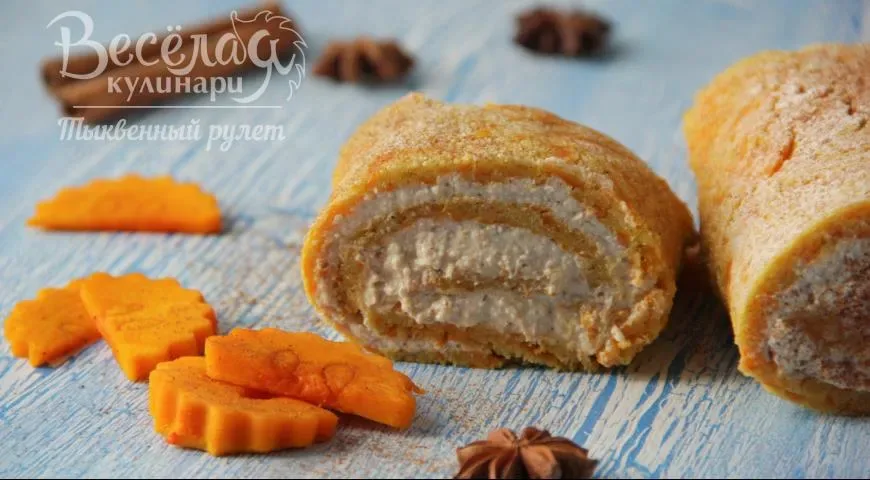 Тыквенный рулет со сливочным сыром